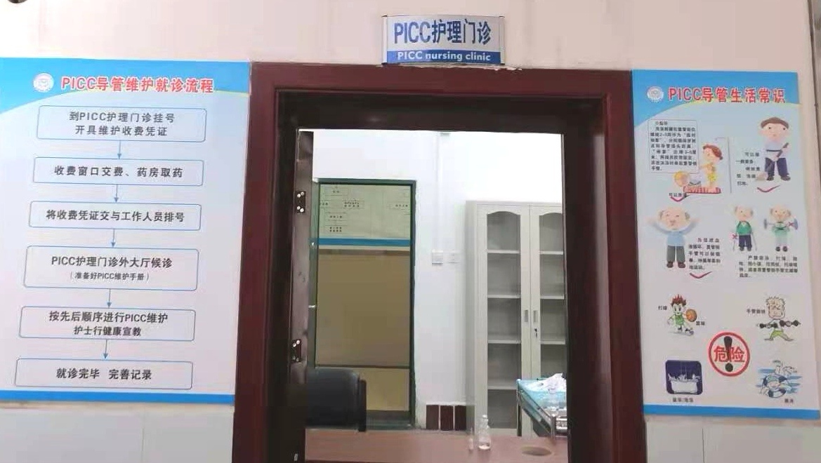 我院成立picc护理门诊